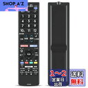 テレビリモコン GB278SB GB177SA GB278SA GB374SB for シャープ SHARP AQUOS液晶テレビ 設定不要 触れ心地よし 鋭敏...