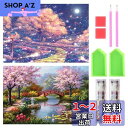 サムコス ダイヤモンドアート キット ダイヤモンドの絵画 2個セット きれい 全面貼り付け ダイヤモンドアート 5D 初心者 大人の子供 DIY 手芸キット 家の壁の装飾 (木の下の景色)(3)