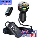【電圧計&LED多色イルミ】 車 充電器 シガーソケット USB 急速充電 PD 30W&QC3.0 合計105w カーチャージャー タイプc スマホ 車載充電...