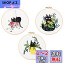 サムコス 刺しゅうキット 3点セット 初心者でも楽しめる 手作り 手芸キット きれい プレゼント 説明書 趣味養成 (セット3(猫))(3)
