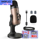 【送料無料】ZealSound ASMRマイク 配信用マイク コンデンサーマイク For i*Phone USBマイク エコー機能付き 録音 ゲーム実況 ライブ...