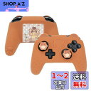 GeekShare NS Proコントローラーカバー スキンケース シリコン製 ソフト Switch Proコントローラー対応 NS Proコントローラーカバーとシール付け 保護カバー 保護ケース 耐衝撃 簡単装着 滑り止め ほこり防止 NS Pro保護カバー 熊君 ブラウン(2)