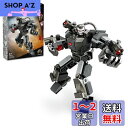 レゴ(LEGO) スーパー・ヒーローズ ウォーマシーン・メカスーツ おもちゃ 玩具 プレゼント 誕生日 ブロック 知育 クリスマス 男の子 女の子 子供 6歳 7歳 8歳 9歳 マーベル グッズ フィギュア 76277