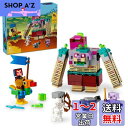 レゴ(LEGO) マインクラフト デバウアーとの対決 おもちゃ 玩具 プレゼント 誕生日 ブロック クリスマス 男の子 女の子 子供 8歳 9歳 10歳 小学生 マイクラ Minecraft グッズ 21257