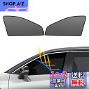 BLUESEATEC トヨタ RAV4 50系 遮光 メッシュカーテン マグネット式 サンシェード 2019年4月-現行 サイド用 RAV4 MXAA5# AXAH5# 運転席 助手席 日除け 2枚