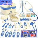 CORPER TOYS お医者さんごっこ お医者さんセットおもちゃ おままごと 27点セット ごっこ遊び ミニドクター ロールプレイ 診察道具 聴診器 おもちゃ...