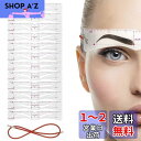 Doyime 眉毛テンプレート 眉毛メイクツール (12種セット) 眉毛ステンシル レディース メンズ 眉毛 型 ガイド 女性用 眉用ステンシル 人気 初心者に...