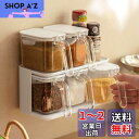 Toski 調味料入れ マグネット スタンド 2層 キッチン用 スパイス収納ラック 壁掛け 3個組 ストッカー ケース 砂糖 塩 コショウ入れ ポット 省スペース お手入れ簡単 防水防湿 スプーン付き 片手で簡単 組み立て不要 ホワイト
