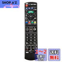 テレビリモコン N2QAYB001017 リモコン 対応 パナソニック テレビ リモコン N2QAYB000721 N2QAYB000793 N2QAYB000...