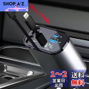 車 充電器シガーソケット USB 巻き取り式ケーブル2本付き(80cm)【Type-C 100W/Lightning 20W急速充電】4ポート カーチャージャー 4台同時に充電 対応iphone16/iPhone 15/14/13/12, Galaxy S22/S21 Ultra, iPad, スマートウォッチLED付オート電圧測定 スマート識別(2)