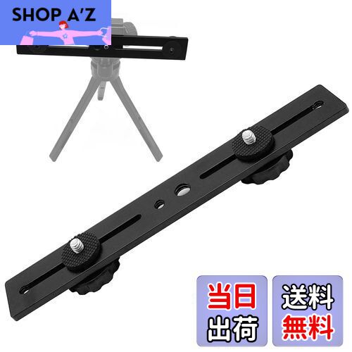 LOYELEY カメラプレート ホットシュー 20CM デュアルスピードライト 三脚ブラケット フラッシュエクス..