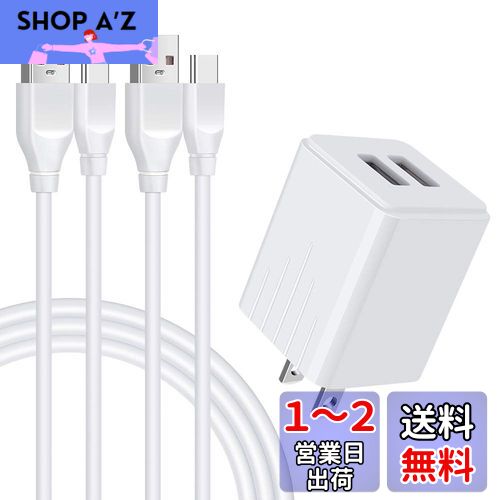 ANNIBER アンドロイド充電器 *1個+Type C充電ケーブル*2本(1.8M+0.9M) 2ポートUSB充電器 2.1A/PSE認証済み Andriod スマホ充電 ACアダプタ タイプc急速充電ケーブル USB電源アダプター スマホ充電コード (White)