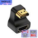 Poyiccot 8K HDMI変換アダプタ HDMI U字型アダプタ、下向きHDMI延長アダプタ、180度角度変更 HDMI オスtoメスアダプタ、 48Gbps HDMI 2.1アダプタ8K@60Hz 4K@120Hz TV Stick PC対応 1個セット(2)