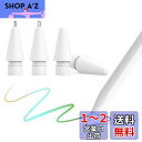 viangs Apple Pencil用替え芯2種【POM材質2個+金属製2個入り】アップルペンシル 第1/2世代用 高耐摩耗性 超高感度 極細0.5mm 視界...