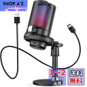 【送料無料】TKGOU USB コンデンサーマイク ゲーミングマイク PC マイク RGBライティング 音量調節ミュートボタン ヘッドホン出力端子あり 単一指向...