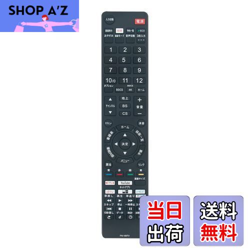 AULCMEET 代替品 FRM-100TV FRM-104TV FRM-113TV FRM-114TV FRM-102TV FRM-103TV FRM-105TV FRM-106TV FUNAI 液晶テレビ FL-65UA6000 FL-55UA6000 FL-49UA6000 FL-65UP5000など