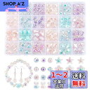 【送料無料】PH PandaHall 約150個セット ビーズ アクリルビーズ 8種 ABカラー キラキラ 手芸ビーズ カラフル 柔らかい色 アクセサリーパーツ ブレスレット ネックレス 髪飾り スマホのストラップ ヘアゴム ハンドメイド 素材 収納ケース付き