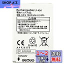 MUKUZI NTTドコモ docomo P-01J 互換 バッテリー P33 AAP29378 1800m