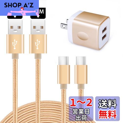 Viviber Andriod充電器*1個+USB Type-Cケーブル(1.8m*1本、0.9m*1本)スマホ充電器 タイプC アンドロイド 充電器 PSE認証済/USB2ポート 携帯充電器 Andriodスマホ急速充電ケーブル 軽量 コンパクト テレワーク 海外