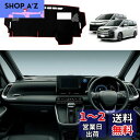 YOFAMO トヨタ 新型 ヴォクシー ノア 90系 ダッシュボードマット 車内 ダッシュボードカバー TOYOTA NOAH 90 VOXY 90 2022年...