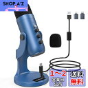 【送料無料】ZealSound USBマイク コンデンサーマイク PC用 卓上マイク 配信用 マイク 単一指向性 録音/ライブ配信/ゲーム実況/会議用 マイク エコー機能付き 高感度集音マイク YouTube/Skype/LINE 生放送 USB ミニマイク Windows/Mac/Android/PS4/PS5対応(青色)