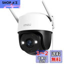 【360°夜間カラー撮影】Imou 防犯カメラ 屋外 2K 300万画素 PTZ無線監視カメラ 30M遠距離暗視 サイレン/発光威嚇 動き検知 人体検知 自動追...