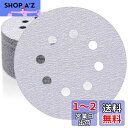 HWXINIE サンダーペーパー 125mm 丸型 サンディングディスク #320番 50枚入 マジック式 ディスクペーパー 8穴 サンディングペーパー 電動サ...