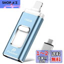 【多機能データ管理】128GB USBメモリー 4in1 iphone...(2)