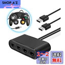「アップグレード版」Tukebon switch用GCコントローラ変換アダプタ GCコントローラー接続タップ ニンテンドー ゲームキューブ コントローラ接続タップ 4ポート 最大8人同時にプレイ 大乱闘スマッシュブラザーズ対応 switch OLED/Switch/Wii U/PC用