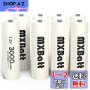 MXBatt 充電式ニッケル水素電池 充電式電池 単3 充電式 充電式単三 単三充電池 1.2V 3000mAh 単3形8個セット (約1200回循環使用可能)...