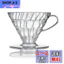 HARIO(ハリオ) V60 透過ドリッパー 02 クリア 1-4杯用 コーヒー ハンドドリップ 日本製 VDR-02-T