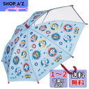 【送料無料】スケーター(Skater) 子供用 傘 45cm パウパトロール 5~6才向け 約105~115cm 小学生 視界が確保できる透明窓付き 指を挟みにくい手開き式 8本骨 男の子 UB45-A