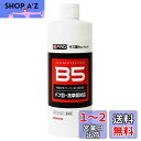 BPRO コンパウンド キス?埋めコンハ?ウント? 500ml 一本で傷消しから艶出しまで 手磨き対応 全色対応 大容量 洗車 簡単施工 BCQ-32J05