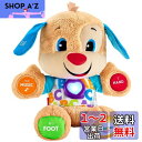 マテル(MATTEL) フィッシャープライス(fisher price) うたっておしゃべり!バイリンガル・わんわん【赤ちゃん おもちゃ】【知育・英語・外国語】【ぬいぐるみ】 【6~36ヵ月】【プレゼント】 HNH20