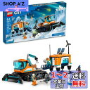 レゴ(LEGO) シティ アークティック エクスプローラー トラック モバイル ラボ 60378 組み立ておもちゃセット 対象年齢6歳以上 追跡車両 スキー実験...