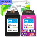 67XL 67 XL再生リサイクルインクカートリッジ 1個セット (ブラック+3色カラー) 大容量 残量表示 対応機種 HP 6020 6052 6055 6058 6075 6420 6452 6455 6458 1255 2732 2752 2755 4140 4152 4155 4158 プリンター