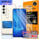 対応 Galaxy S23 5G ガラスフイルム 指紋認証対応 【2+2枚セット 日本製素材 - 高 品質 】【 galaxy s23 2023 フイルム(2枚入り)? カメラフィルム(2枚入り)】 galaxy s 23 強化ガラス 液晶 ギャラクシーS23 5G 保護フィルム ケース 3D Touch対応 撥油性 超耐久 高