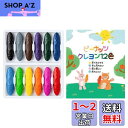 クレヨン 12色 ピーナッツ型 水で落とせるクレヨン 安全 無毒 手が汚れない 折れにくい くれよん 小学生 赤ちゃん お風呂 落書き 塗り絵 描き用 入園・入学お祝い プレゼント