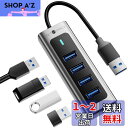 SETMSPACE usbハブ 3.0 4ポート 5Gbps 高速転送 軽量 ハブ usb usb3.0 ハブ アルミ製 usb ポート usb増設 ノートブック用 WindowsとMacシステム対応 はぶ usbハブ type-a usb 拡張 usb hub グレー(2)