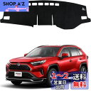 RAV4 ダッシュボード RAV4 ダッシュボード マット トヨタ 新型 RAV4 50系 ダッシュボードマット 車内 ダッシュボードカバー 2019.4-現行...
