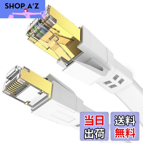 【送料無料】LANケーブル 10m CAT8 Soohut フラット LANケーブル 40Gbps/2000MHzランケーブル RJ45 コネクタ インターネット 有線ケーブル （ホワイト）