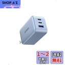 UGREEN Nexode PD 充電器 65W タイプC 急速充電器 GaNII窒化ガリウム USB-C充電器 3ポート(USB-C*2とUSB-A*1) PD3.0 PPS規格対応 折り畳み式 iPhone16/15/14 MacBook iPad ProGalaxy Android各種 その他USB-C機器対応 PSE技術基準適合 ブルー(2)