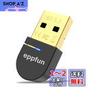 【送料無料】eppfun USB Bluetooth 5.3 アダプタ& Bluetooth レシーバー PC/パソコン ブルートゥース 後付け 低遅延 EDR/LE対応(省電力) Win11/10/8.1 対応 APTX/AAC対応 無線 ブルートゥース USBドングル 通信距離20m