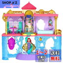 マテル(MATTEL) ディズニー(Disney)/ディズニープリンセス(Disney Princess) アリエルとデラックスおしろ(かさねるおしろシリーズ! ミニドール)【ディズニー100周年セレブレーション】【着せ替え人形・お城 】【ハウス、アクセサリー付き】 【3才~】【プレゼント】 HLW9