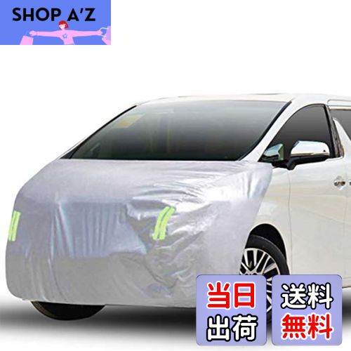 【送料無料】LINFEN ボンネットカバー 防炎フロント保護カバー 車カバー 車載用ヘッドライト 日焼け防..