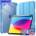 JEDirect iPad 10 ケース(10.9インチ、2022モデル、第10世代用) Pencil収納可能 透明バックカバー 薄型 スタンド 衝撃吸収 タブレットカバー オートウェイク/スリープ機能 (ブルー)(2)