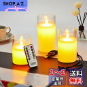 AnnTec LEDキャンドルライト クリアガラスホワイト ロウソク 本物の炎のようにゆらめく3点セット 暖色光 火を使わない ゆらゆら揺れる 安全 省エネ 専用リモコン付き 明るさ調整 USB充電式 LEDキャンドル