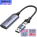 【送料無料】UGREEN HDMI キャプチャーボード Switch対応 4K@60Hz Type C&USB 1080P@30Hz キャプチャ ゲーム録画/ビデオ録画/ライブ配信 iPad OS17/Mac/Windows/Linux/Android/PS5に適用