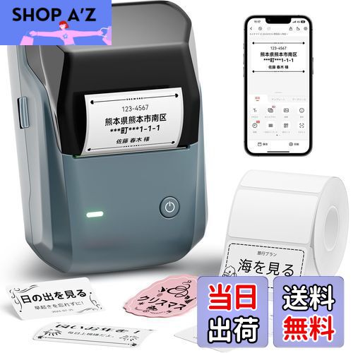 NIIMBOT B1 ラベルメーカー ラベルライター 感熱ラベルライター 値札プリンター DIY ラベル 商業プリンター 宛名ラベルメーカー 2 インチ Blu...