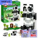 レゴ(LEGO) マインクラフト パンダの楽園 おもちゃ 玩具 プレゼント 誕生日 ブロック クリスマス 男の子 女の子 子供 8歳 9歳 10歳 小学生 マイ...